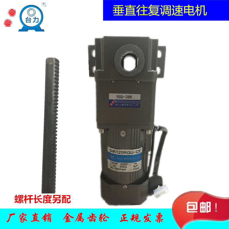 纺织机械120W调速齿轮电机220V