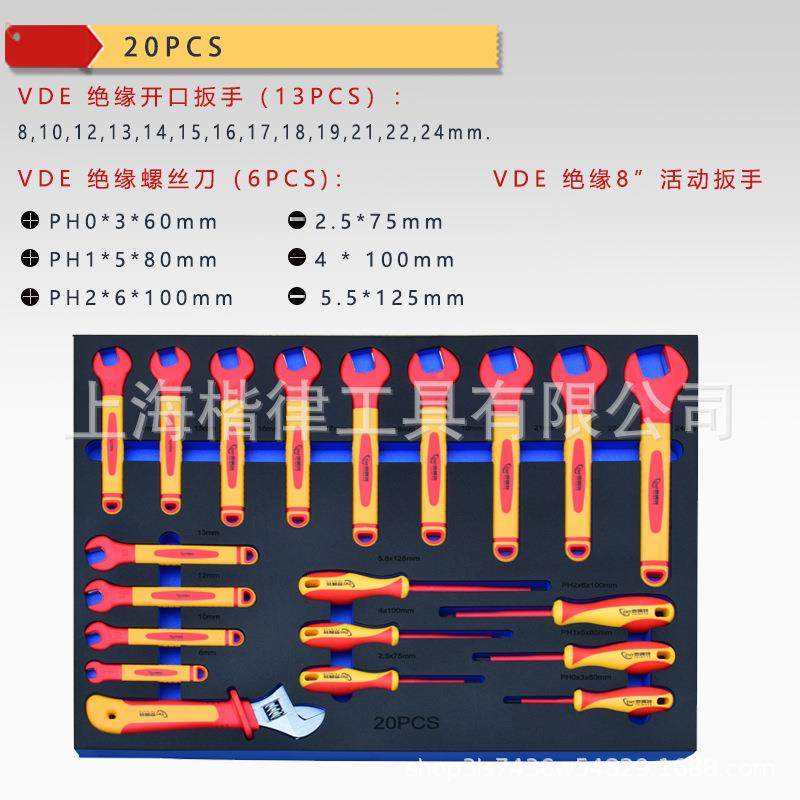 泰924姆特新能源电汽车维修认绝缘工具电D工专用VE证组合套装动10