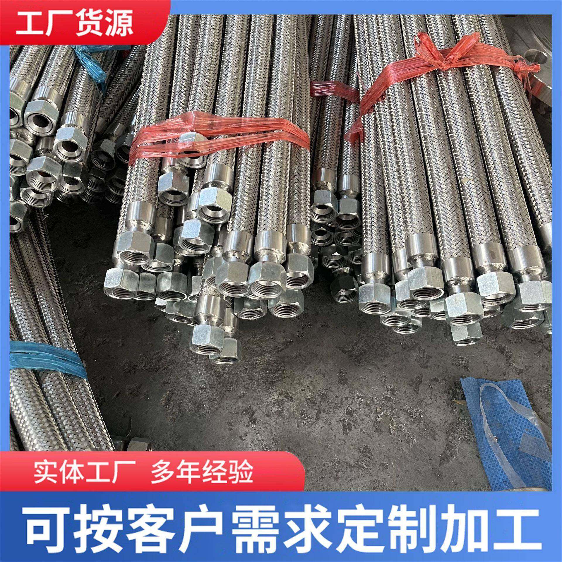 不锈钢金属软定制管波纹管槽钢编织管扣工业耐高温扳把式式金属软