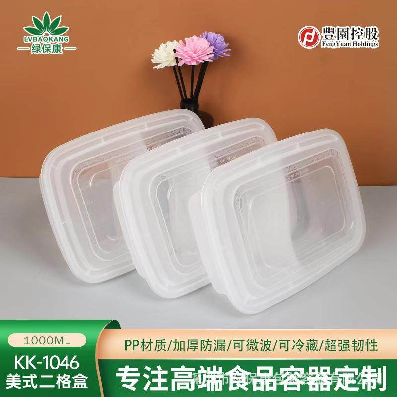 一次餐性磨打包盒长砂方形塑高KK系列整料盒子外卖耐温快盒餐盒带
