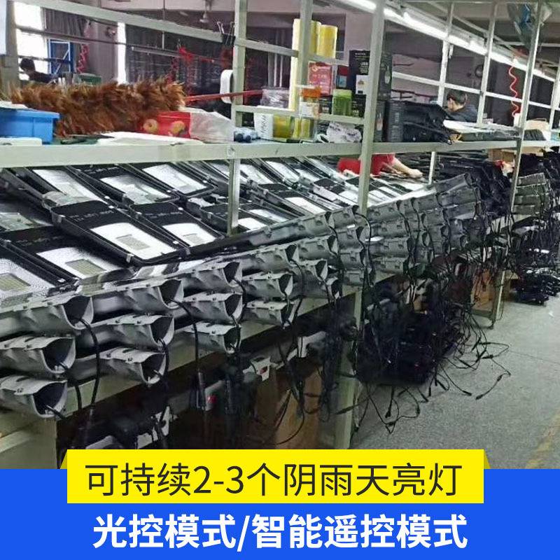 太阳能一体化led路灯户外遥控壁灯防水100W庭院灯400w500w200w50w