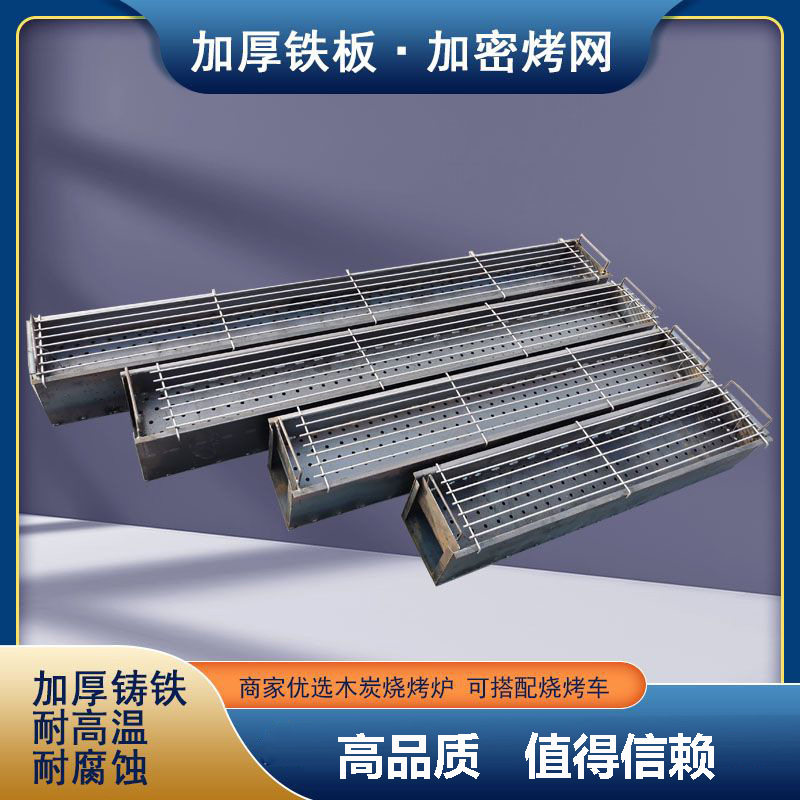 商用户外摆摊木炭烧烤炉