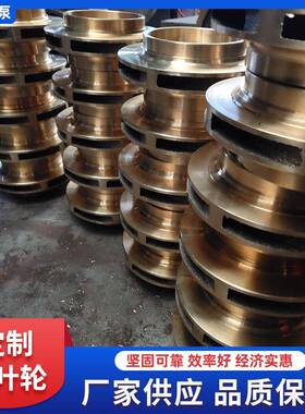 水泵叶轮清水离循环双卧吸不锈钢多级式管道增压UXK心泵叶轮