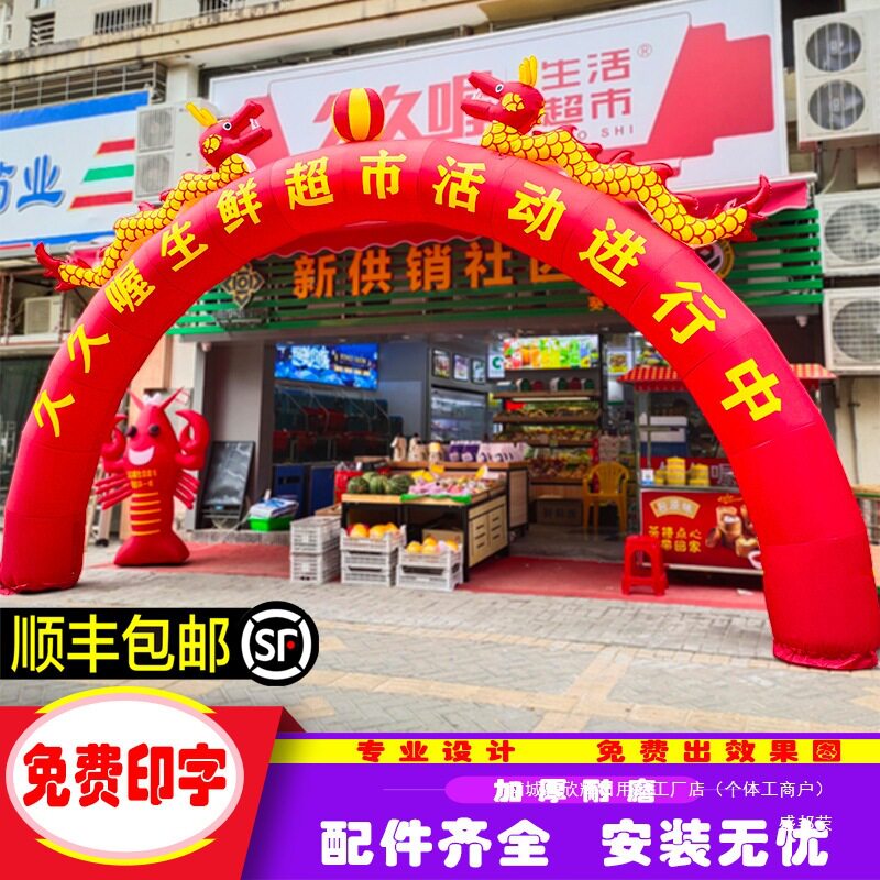 气模定 做广告活动门拱婚庆开业庆典充气双龙拱门气球彩虹门气拱