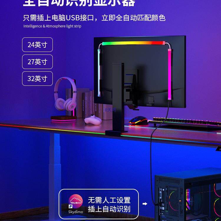 灯电带竞房围灯W-H202屏电脑屏幕氛显示器背光灯桌面神光光同步灯