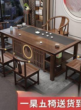 新中式实木茶桌椅组阳合公室家办用AL102131台一体一整台套功夫泡