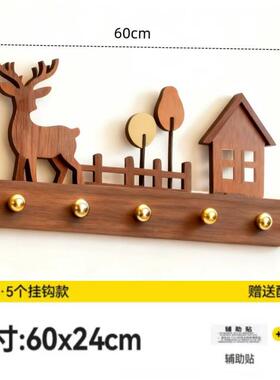 中古风挂衣架墙上壁挂打免孔入创意户玄关挂衣门23QGR202后衣帽钩