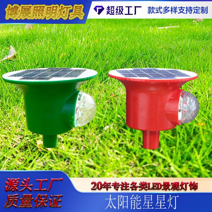 跨境户外山体装饰太阳能星星灯公园景区led发光星空氛围灯芦苇灯
