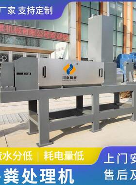 养殖场牛粪RYC压榨设牛大粪挤干机牛粪固液分离机备牛粪脱型水机