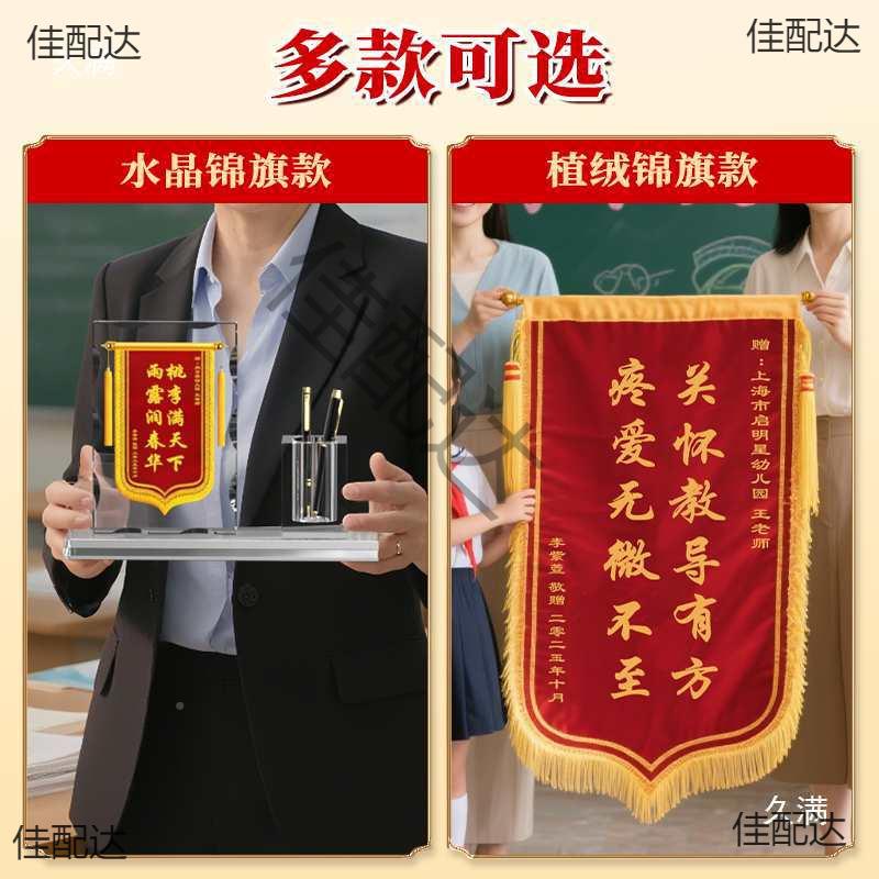 中水晶送老师锦k7fkA4ek旗感谢老旗师小学初幼儿锦园毕业季摆件服