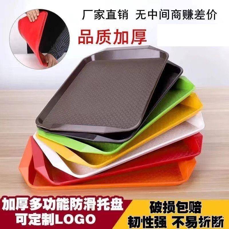 托盘商用塑料盘托上盘长新的分类形端菜盘子汉堡店快餐打托盘菜端
