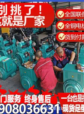 柴油发电机组89898厂家50千瓦10.200.500动.8000.1000KW移全自动3