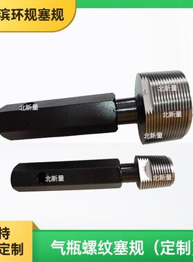 气1螺纹塞516瓶P规Z56寸-4牙