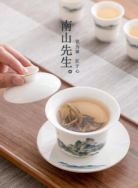 山白先生千里NSZH0718江山盖碗瓷单个大号功夫三才碗南瓷茶碗陶茶