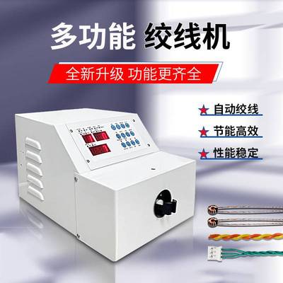 高速自动绞线机电子线扭麻花状捻线机漆包线变压器铜线扭线机夹子