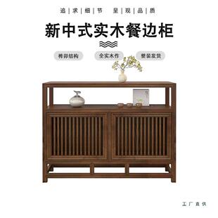 新中式边柜实木茶水柜客靠厅墙关储物柜无品牌/茶室置物架餐矮柜