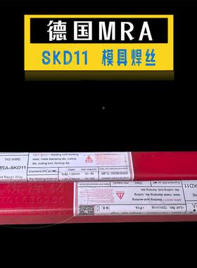 德国进口MRAK11/S985KD61/718/H13/20S/P4D5#模具修补氩弧焊丝