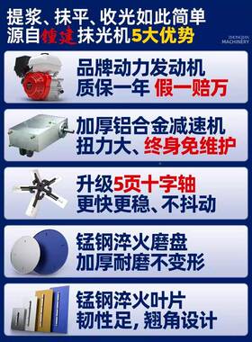 JFG鍾建单相电动汽油柴油平混凝土抹光收光机抹机电抹机子