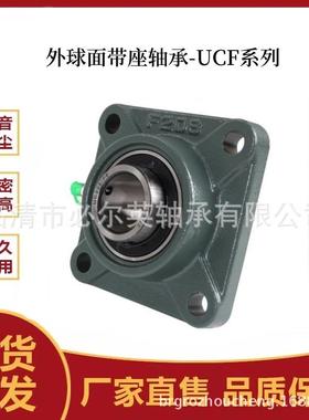 外球面带质座轴承大全方形带固定座高品UCFF317UCVBWF318UC320