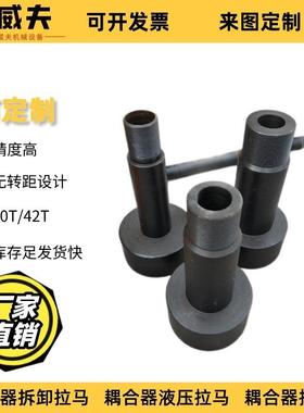 液合力耦器马PHC-203液16540力拉耦合器拉马