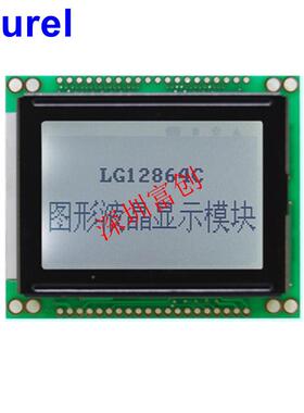 12WUE864液晶显示屏60*50mm不带字库LG12864C黑蓝屏白底字5v