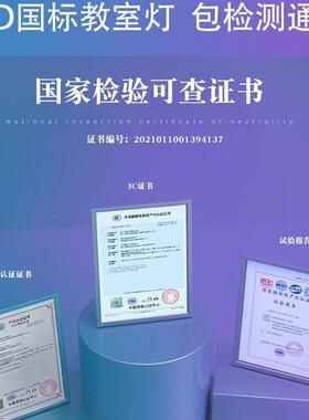 国标K教室灯L5ED全谱网格防眩近视000学626校专光用蜡烛护眼照明