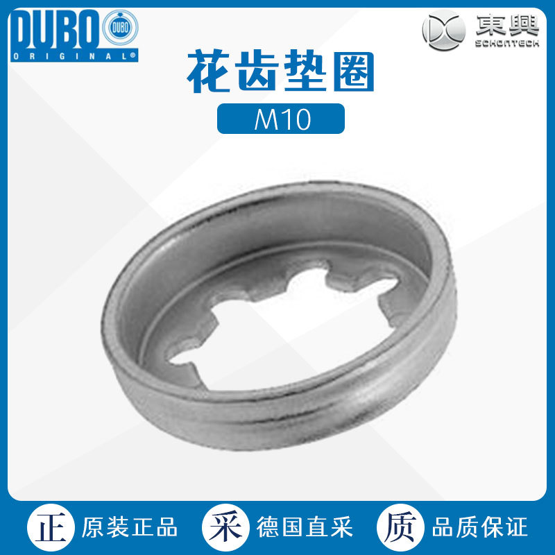 DUBO杜波不锈钢尼龙平垫片M6
