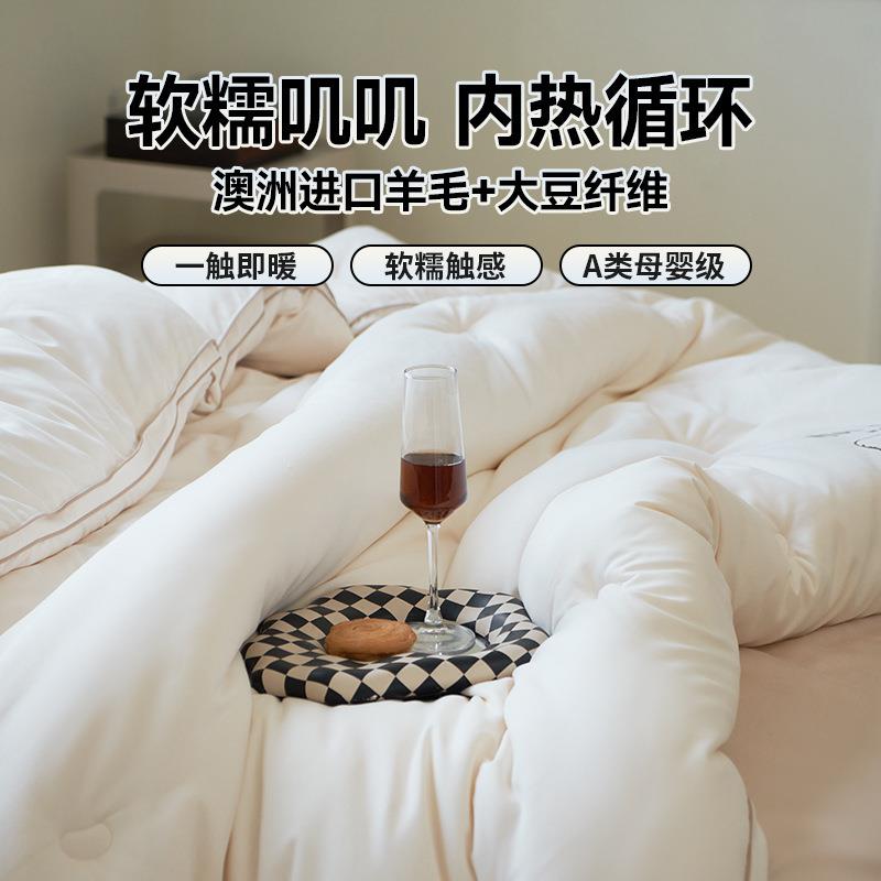 被大豆保暖糯感纤子BBL羊毛被被母四季维二被合一子10%加厚澳洲棉