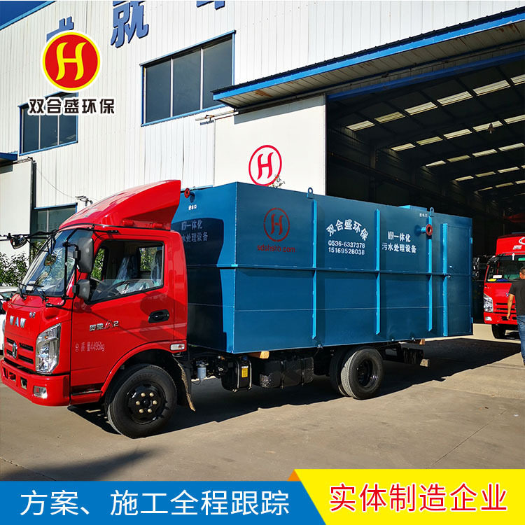美丽乡村地埋式一体化生活污水设