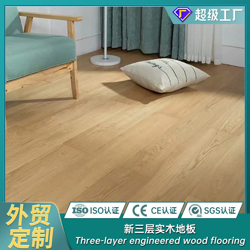 新三层橡木锁扣地暖防潮地板