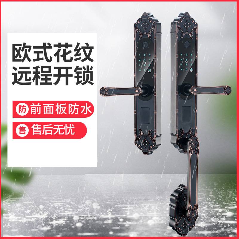 易于饰家防水欧式别墅指纹锁双开门大门豪华大拉手电子锁智能锁