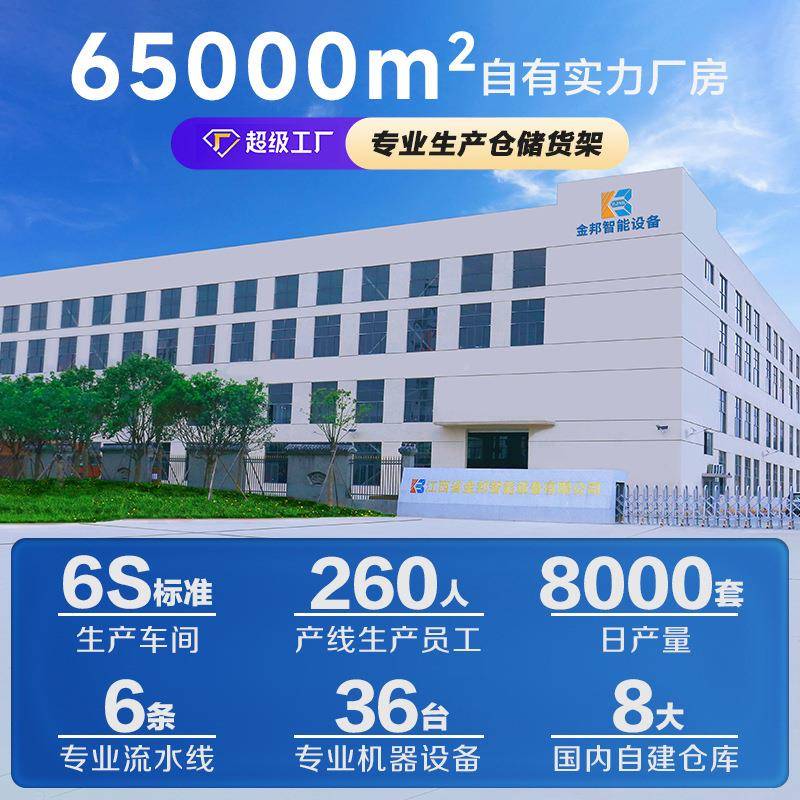 铁711货金邦架家用仓库轻中仓库储物架重型库房仓储置物架钢重架