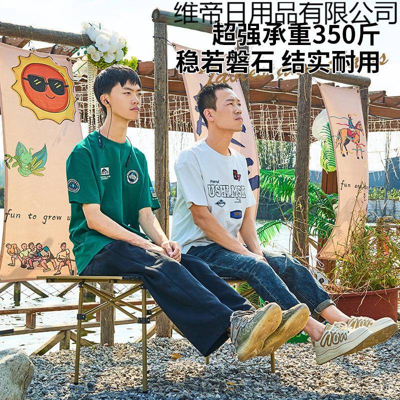 户折叠营桌椅月背亮外椅子套装野外露便携式懒人靠凳维帝日用旅游