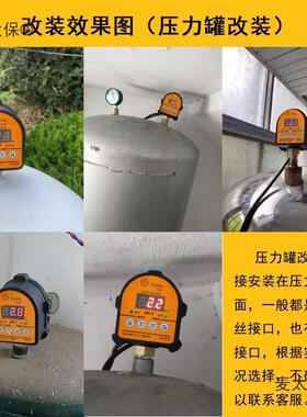 家用水泵数显压压力缺开关全动开关力智能控制器AUG水保自麦太保