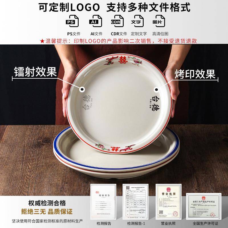 台密胺圆223012形餐具鲜盘商用仿瓷海盘餐德厅饭店炒菜盘麻辣凉拌