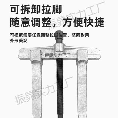 保拉美式两爪拉马轴承拆卸工具拉拔器二爪两爪拉马拉玛8两脚34601
