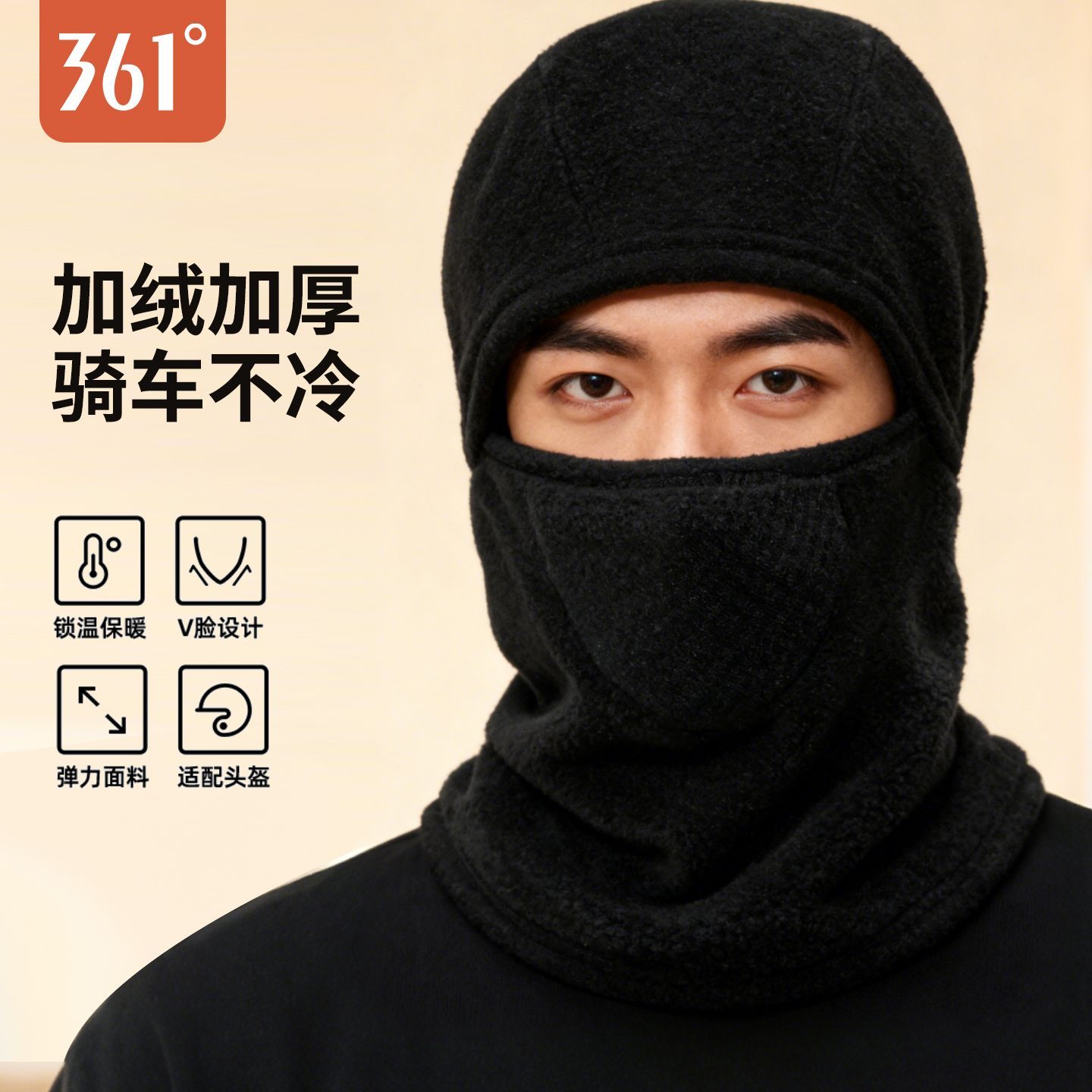 361度冬季户外骑行男女保暖头套防风防寒滑雪双层加厚面罩抓绒帽
