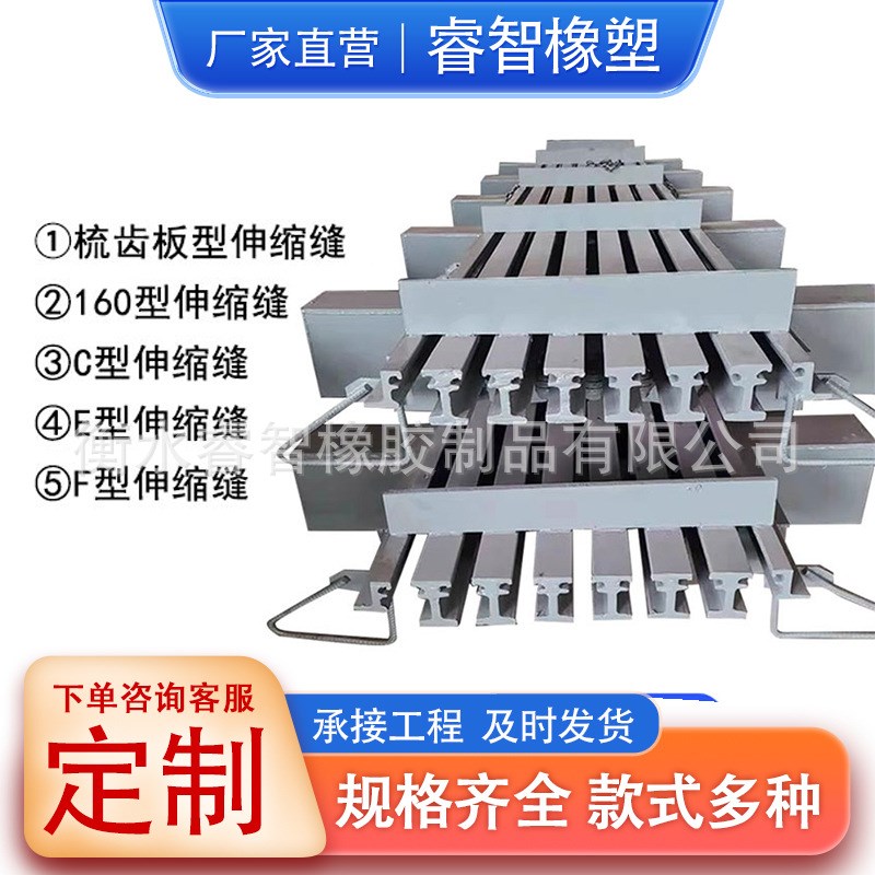 160型伸缩缝D40/60/80/160桥梁伸缩缝 型钢伸缩缝厂家
