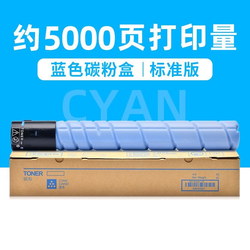 适用柯尼卡美能达C224粉盒C284 C364 C7822 C7828柯美TN321墨粉盒