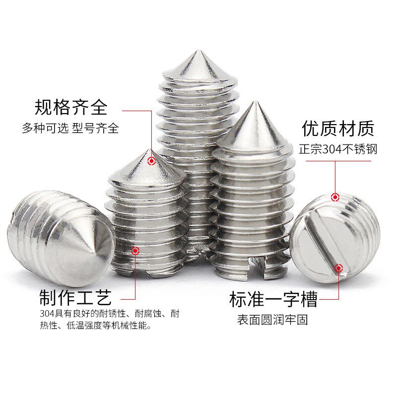 304不锈钢一字开槽尖端机米紧定无头螺丝止付顶丝螺钉M1.6M2M3-M6
