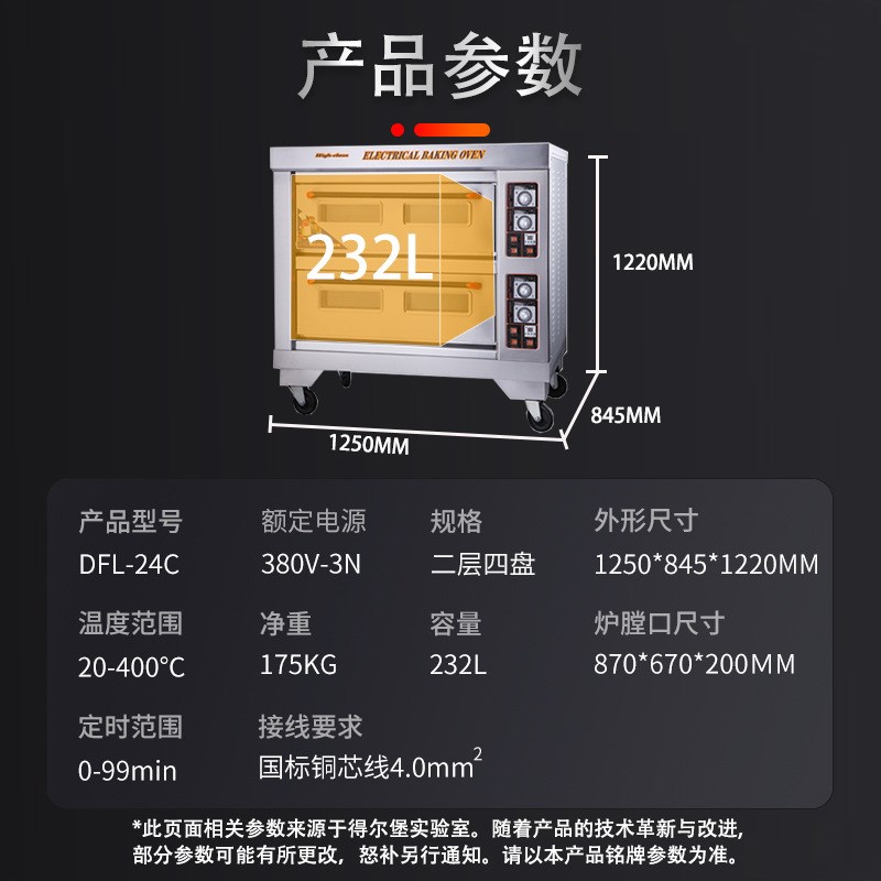 烤箱商用二层四盘大型电烤箱烤鸡披萨面包欧包蛋糕店烘焙烤箱