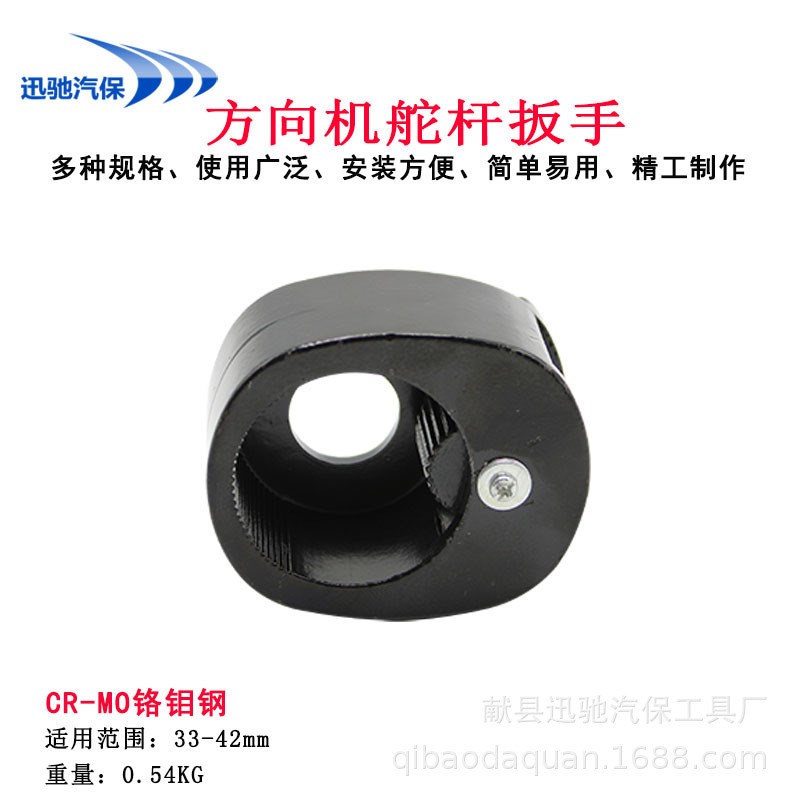 通用型方向机舵杆扳手方向机内球头螺杆拆装工具球头拆装工具