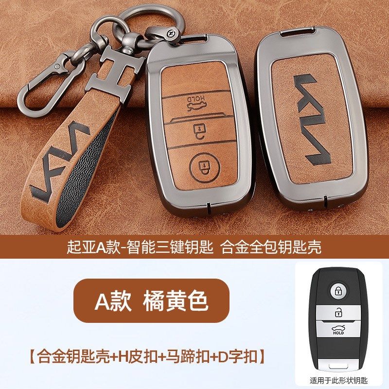 适用于起亚kia钥匙套k5k2k3k4kx5kxcross智跑傲跑奕焕驰凯酷壳扣