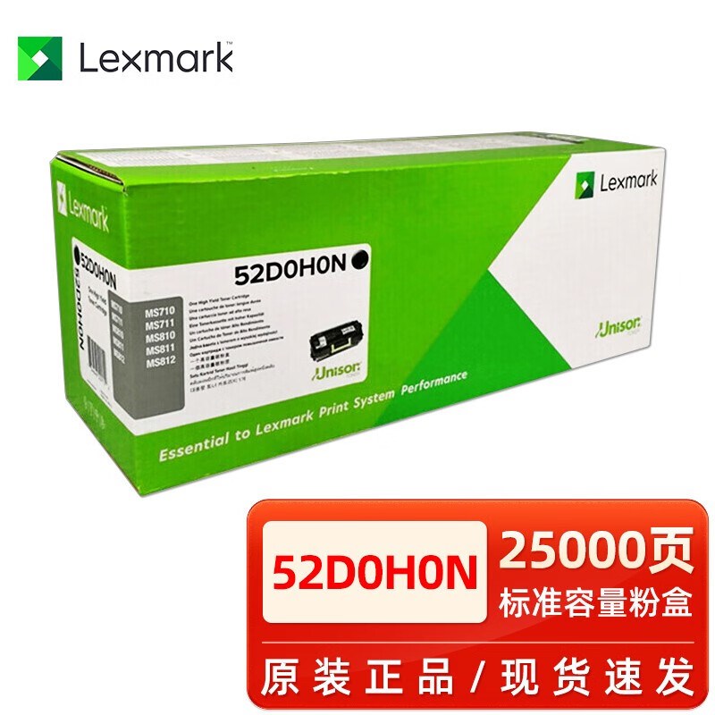 利盟原装52D0H0N碳粉盒MS710 711 MS810 811打印机硒鼓黑色墨粉盒