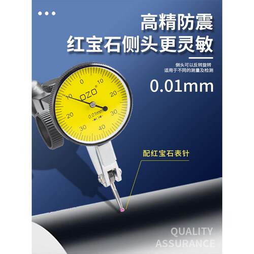 ozo杠杆百分表0.01一套机械小校表盘磁力表座支架钨钢红宝石表针