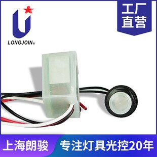 401CR Photocell Split Sensitivity Sensor Head