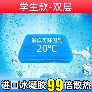 便携坐垫夏季 蜂窝凝胶汽车座垫椅垫软冰垫清凉乳胶芳素芳素