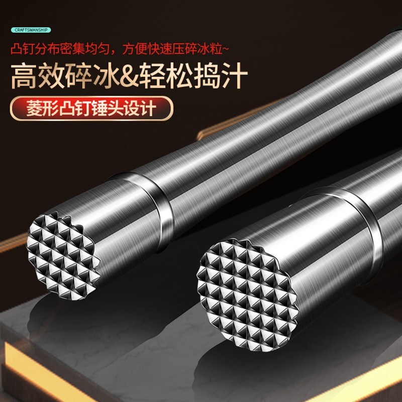 304不锈钢碎冰棒家用加厚柠檬棒酒吧调酒碎冰锤多用途加长碎冰器