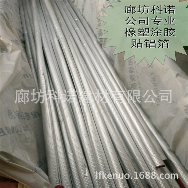 销售阻燃保温橡塑管耐热防火橡塑管橡塑空调保温管彩色橡塑管