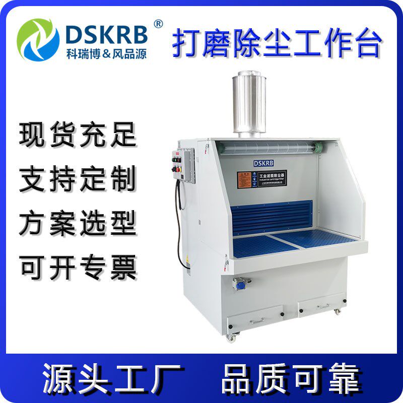 供应切割抛光焊接烟气净化平台干式打磨台 金属表面打磨工作台